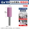 Cabeza de Rectificado de Pedernal Azul Paquete de 10 Rueda de Rectificado Pequeña de Corindón Rojo Cabeza de Rectificado 6mm Diamante Taladro Eléctrico Cabeza de Rectificado de Metal