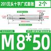 Tornillo de expansión interna de acero inoxidable 304 con cabeza avellanada cruzada GB, perno de expansión para puertas y ventanas con protección contra explosiones internas, M6M8M10