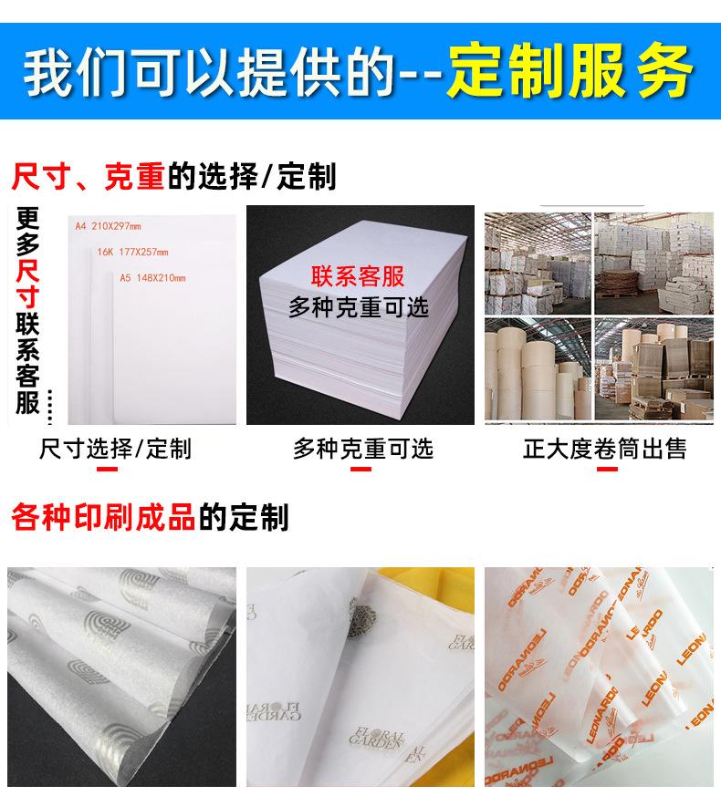 拷贝纸_01.jpg