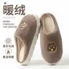 Pantuflas de casa bordadas de dibujos animados para mujer, de suela gruesa, cálidas, de felpa, para interior, antideslizantes, de algodón, estilo pareja, para otoño e invierno