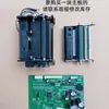 Xinyie 235B Cabezal de impresión de placa base Rodillo de núcleo del módulo de alimentación de papel Accesorios para máquina de etiquetas Xinyie 235B Xinyie 233B