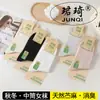Meias Casuais Femininas Junqi 6100 Outono e Inverno de Rami Natural, Comprimento Médio da Panturrilha, Novas, Desodorantes, Ativas, Respiráveis, Secas e Amigáveis à Pele