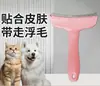Herramienta para eliminar y adelgazar pelo de mascotas con hoja curva, peine desenredante para gatos y perros, peine universal de limpieza y aseo, al por mayor