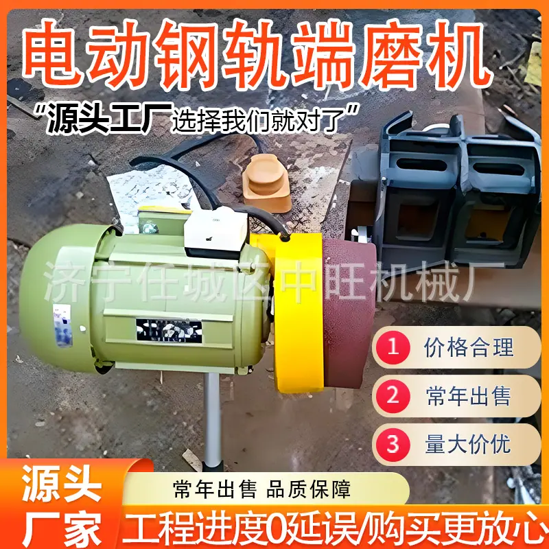 中旺电动钢轨端磨机详情页 (1).jpg
