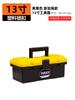 Caja de Herramientas de Hardware, Caja de Almacenamiento Multifuncional para el Hogar, Bolso de Plástico para Montar en el Coche, Caja de Acero Inoxidable para Electricista con Cerradura