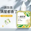 Uma Gota de Fragrância Desodorante de Vaso Sanitário Fragrância para o Ar Fragrância para o Ambiente Banheiro Pet Banho uma Gota de Fragrância Banheiro