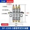 Distribuidor de Aceite Cuantitativo Tipo Volumen, Distribuidor de Lubricación de Circuito de Aceite Cuantitativo a Presión, Centro de Mecanizado, Drenaje de Aceite de Circuito de Aceite Finamente Tallado