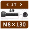 Tornillos de Hexágono Interior, Grado 12.9, Alta Resistencia, Rosca Completa, Rosca Parcial, Tornillos Negro Mate, Cabeza Cóncava, Tornillos de Cabeza Cilíndrica M3 M10