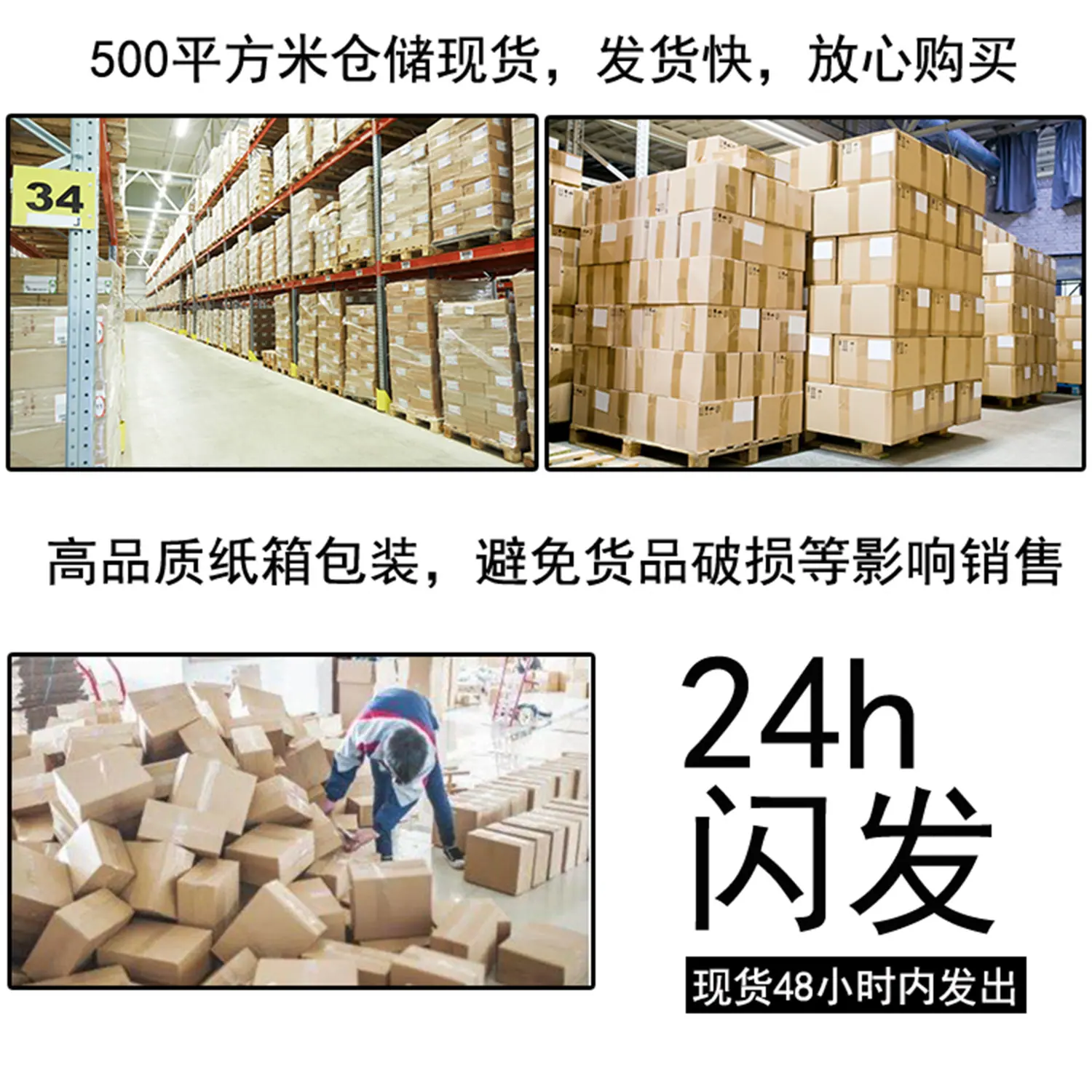 主图工厂仓储发货.jpg