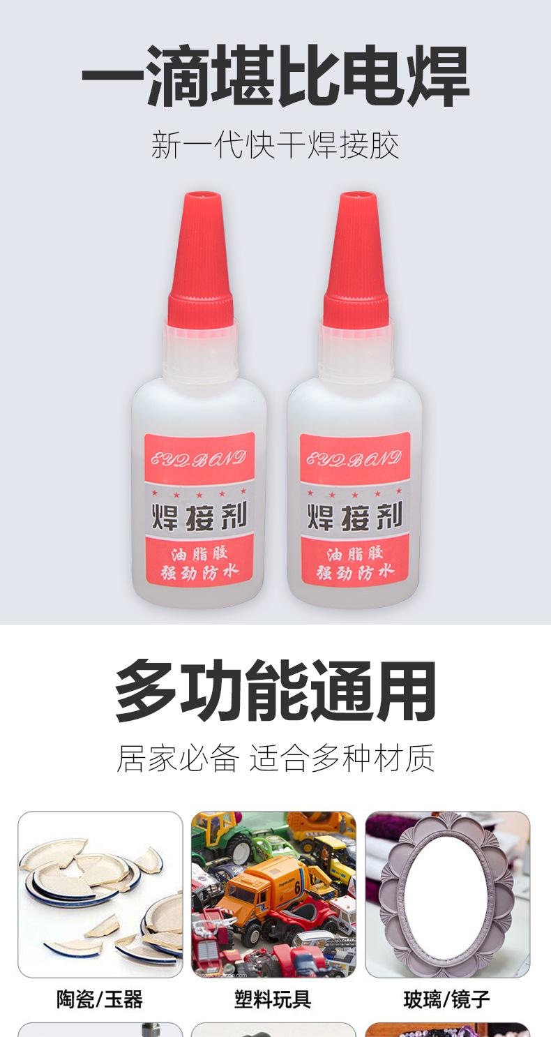 胶水详情_01