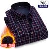 24 Invierno Nuevo Vellón de Doble Cara Forrado de Felpa Engrosado Camisa Cálida Camisa a Cuadros Atuendo de Invierno Camisa a Prueba de Frío para Papá