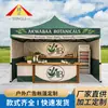 Tienda Publicitaria de Impresión Digital 3*3m Toldo de Cuatro Esquinas de Aleación de Aluminio con Patrón de Logo Personalizado de Amazon con Juego Completo de Tela