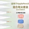 Adequado para Ponta de Apple Pencil Apple iPad Primeira/Segunda Geração Pro Caneta Stylus Touch de Substituição Universal