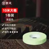 Cinta Guzheng 10m Especial Examen Grado Transpirable Cómoda Uñas Pipa Niños Profesional Cinta de Rendimiento Sin Corte