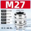 Acero Inoxidable 304 Conector Impermeable de Cable Metálico Tipo M Métrica Prensaestopas de Sellado Cabeza de Fijación de Bloqueo