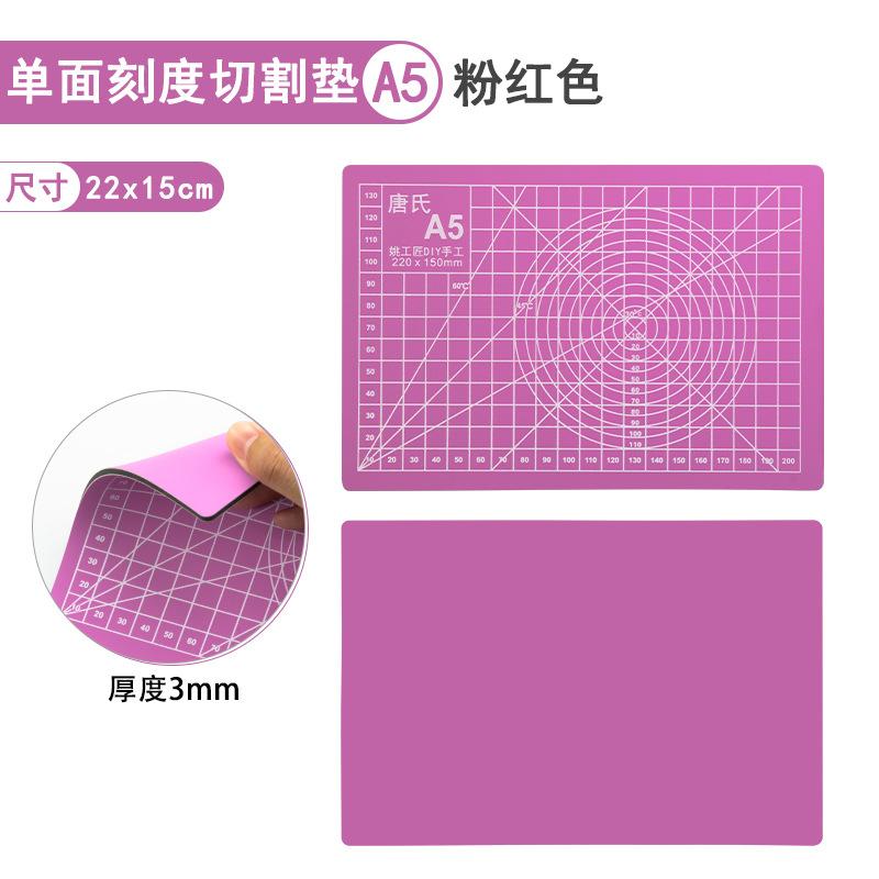 A5垫板粉红色