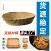 Entrega Direta do Fabricante de Papel para Air Fryer, Papel Manteiga, Papel de Assar, Formas de Papel para Fritadeira, Suporte de Exibição para Bolo, Papel para Hambúrguer