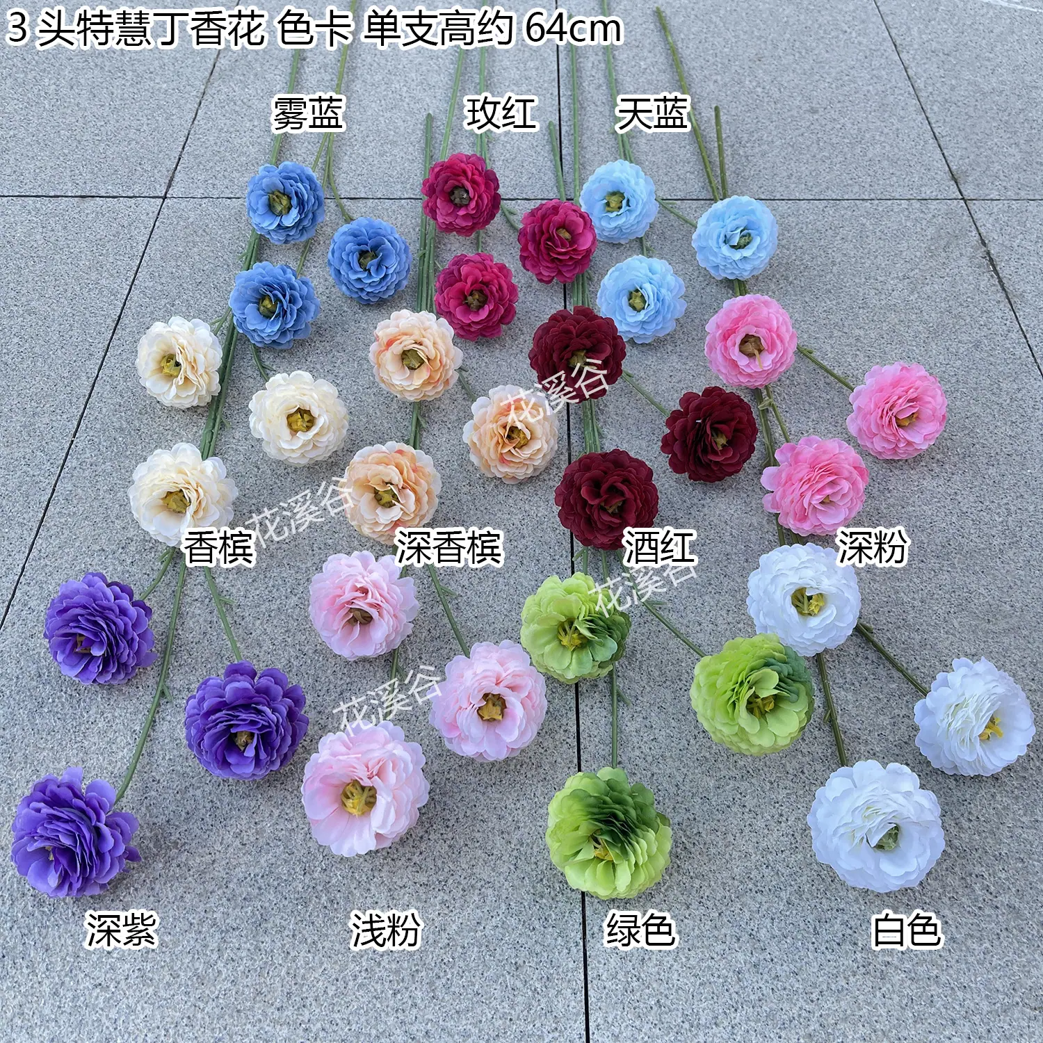 3头特慧丁香花 色卡 花溪谷.jpg