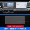 Película Protectora Templada para Pantalla de Navegación BJ40 de 24 Pulgadas para Coche de Pekín, Película para Pantalla de Control Central Integrada, Película Protectora Interior