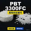 Gránulos de plástico PBT 3300FC, una alternativa nacional de PBT al importado Celanex 3300FC