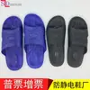 Chinelos antiestáticos de PVC, chinelos antiestáticos de SPU, chinelos eletrostáticos sem poeira, fábrica de eletrônicos, sapatos limpos sem poeira