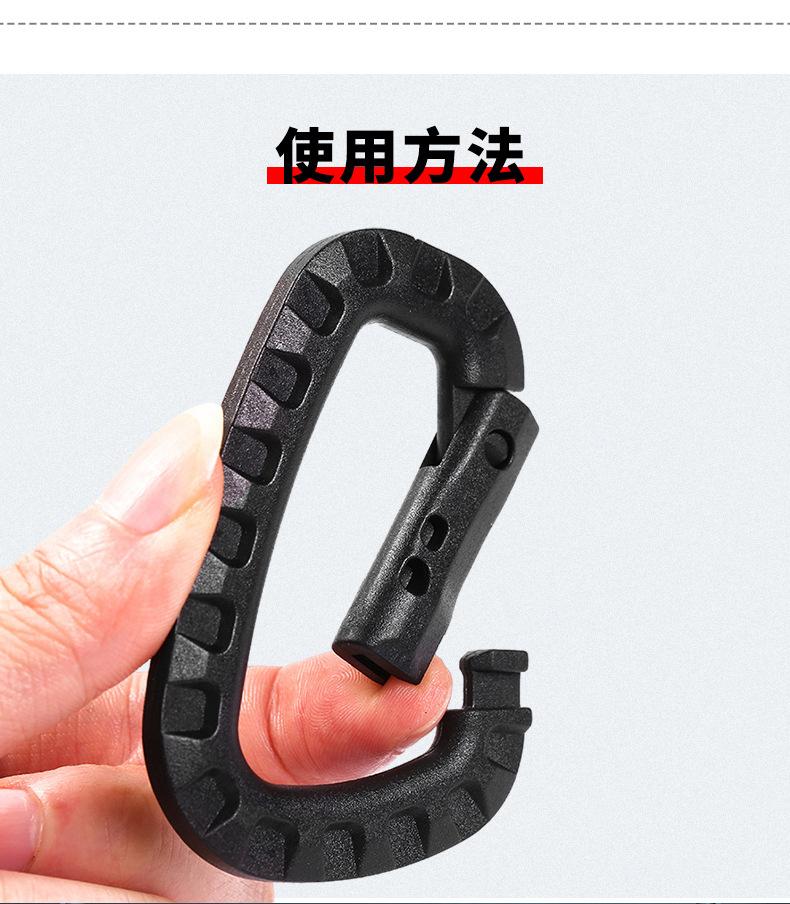 塑料登山扣挂钩
