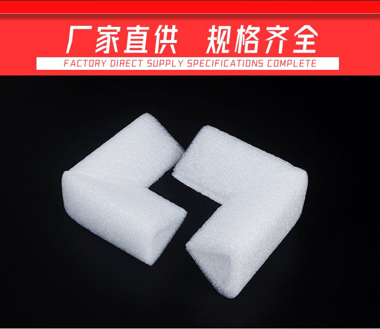珍珠棉护角详情_02