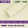 Papel Daolin de Ancho Completo Zhen Du - Páginas Interiores de Cuaderno, Papel Térmico para Tareas, Escritura, Dibujo y Protección Ocular