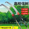 Nuevo Modelo de Sierra para Árboles de Rama Alta para Jardinería y Ramas de Árboles Frutales, con una Vara Telescópica Extensible, Sierra Multifuncional de Acero Inoxidable para Árboles de Rama Alta, Sierra de Mano