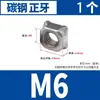 Tuerca Cuadrada de Soldadura Tipo B / Tuerca de Soldadura de Punto Cuadrada de Acero al Carbono Norma Nacional Tuerca de Soldadura M4M5M6M8M10M12
