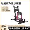 Máquina Huck Squat de Pie Empuje de Cadera Elevación de Muslos Cinturón Moldeador de Cadera Entrenador de Sentadillas Set Moldeador de Cinco Piezas para Mujer
