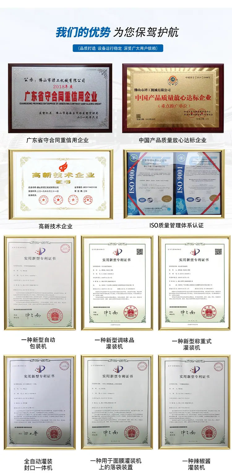 瓶装酱菜灌装机2025版_16.jpg