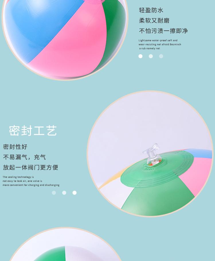 沙滩球详情页_03.jpg?x-oss-process=image/format,png