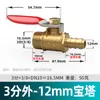 Llave de paso de bola grifo de agua válvula de agua tubería de agua a través de válvula alambre interno y externo válvula bomba de aire compresor de aire todo cobre 1/2/3