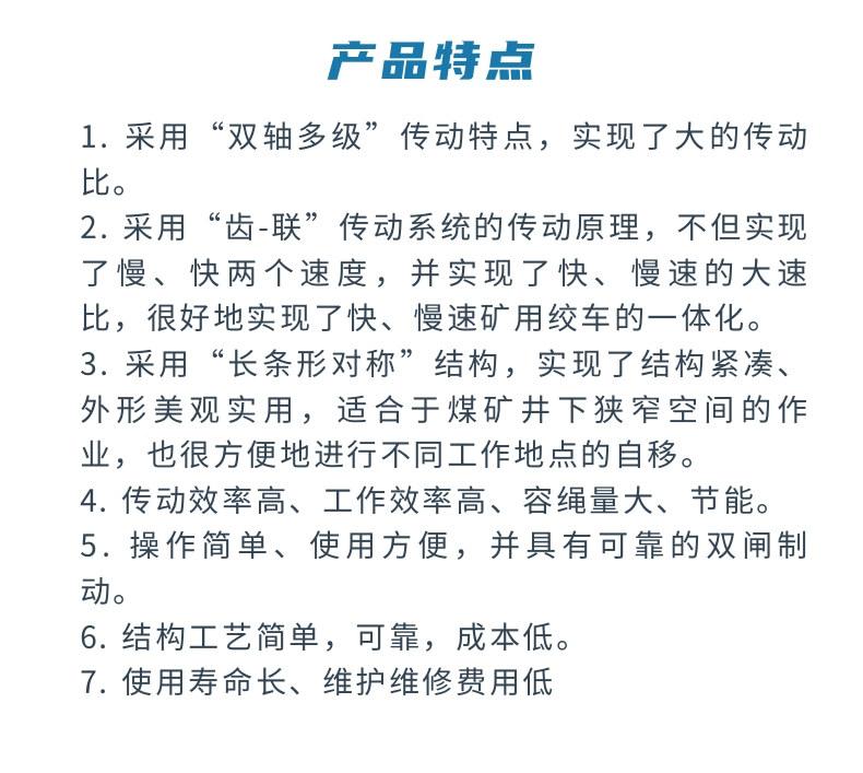 双速绞车6_3@凡科快图