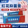 Creme Antibacteriano de Cártamo Xianhuaitang, Creme Anticongelante e Rachaduras com Óleo de Cavalo, Pomada para Queimaduras de Frio com Óleo de Cobra para Mãos e Pés Rachados, Creme Hidratante e Anti-Coceira