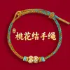 Pulseira de fio vermelho do Ano Shao Yang, feita à mão, pode ser usada com acessórios dourados, resistente à cor, unissex, pulseira trançada de estilo étnico