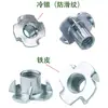 Tornillos de Tuerca de Cuatro Garras Empotrados para Muebles de Acero al Carbono Galvanizado M3M4M5M6M8M10 Tuerca de Brida Tuerca de Fijación