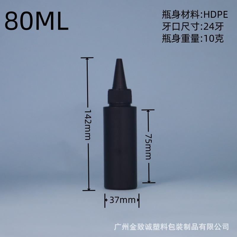 尖嘴80ML瓶子.jpg