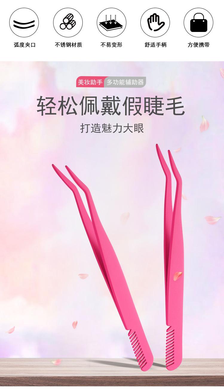 假睫毛辅助器带梳-定制_02