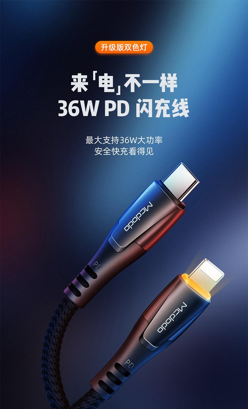 保时捷苹果PD线+双色灯_01.jpg