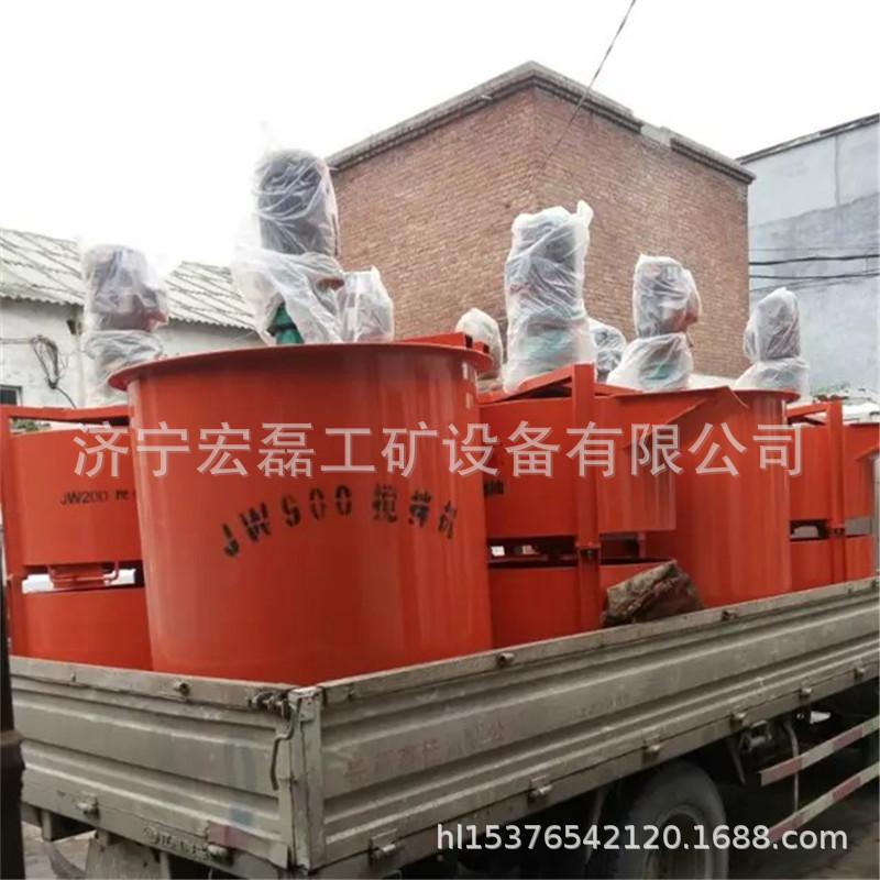 JW900搅拌桶