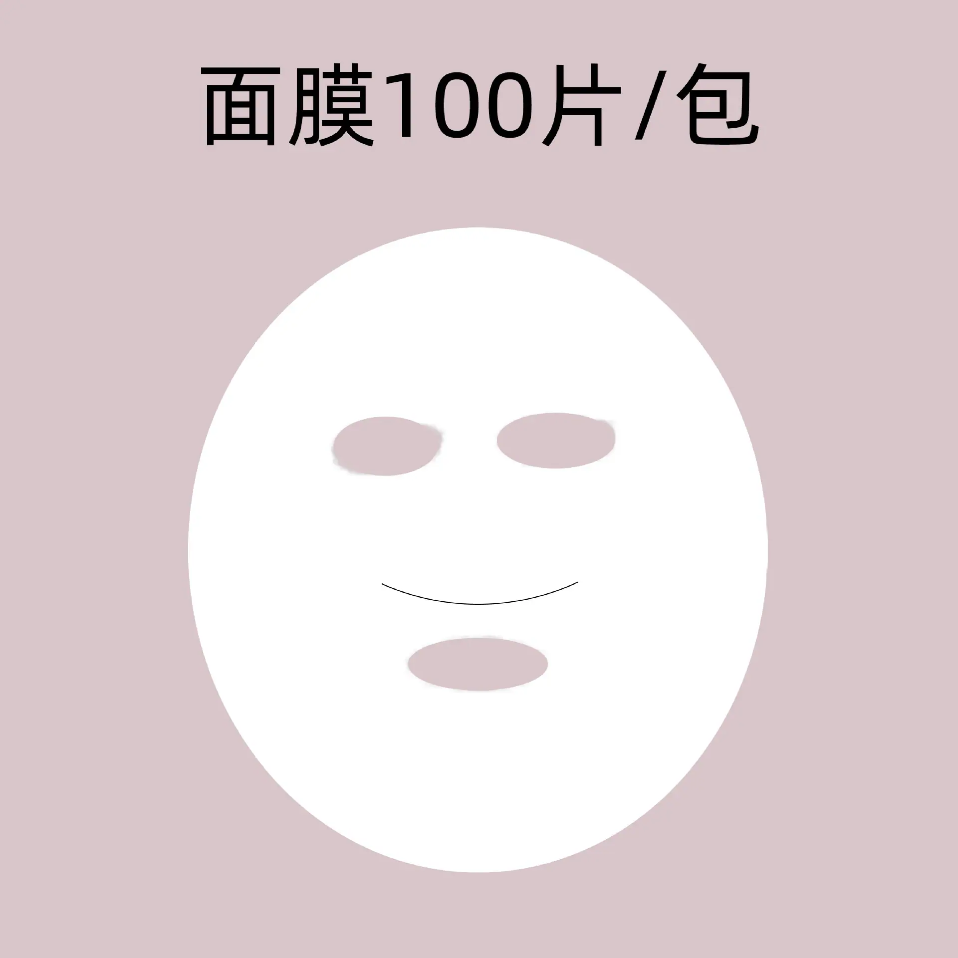 低压面膜贴.jpg