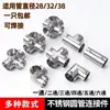 Conectores Redondos de Tubo de Aço Inoxidável 28mm 32mm 38mm Fixações Juntas Montagem Estrutura Cotovelos Juntas de Topo Emendas em Ângulo Reto