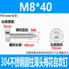 Tornillo Autorroscante Punta Aguda Cola Cilíndrica Cabeza Cilíndrica Cabeza de Copa Interna Acero Inoxidable 304 Tornillo para Madera M2M3M4M5M6