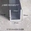 Liga de Alumínio Canaleta de Alumínio em Forma de U Pintura Branca 10*10 Diâmetro Interno 8 Canaleta de Alumínio Slot para Cartão em Forma de U Tira de Borda Tira de Borda Canaleta Única Canaleta