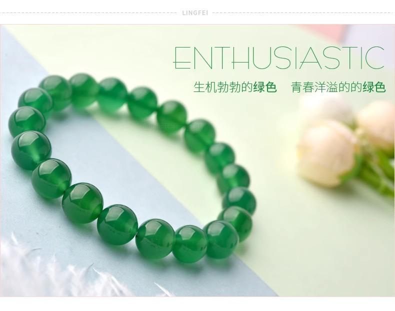 冰种绿玛瑙手链