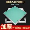 Painel de Acesso Oculto em Gesso para Teto Rebaixado Ar Condicionado Capa Decorativa Porta de Inspeção de Ventilação de Teto Rebaixado Embutida