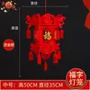 Linternas al por mayor con el carácter "Fu" para decoración de mercado, Linternas de palacio, Hortensias, Festival de Primavera, Año Nuevo, Fieltro no tejido, Decoraciones colgantes de linternas rojas grandes y pequeñas