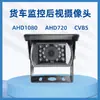 Monitoreo de Remolque de Autobús Carretilla Elevadora de Autobús Cámara de Imagen de Vista Frontal Vista Lateral Vista de Reversa 1080PAHD